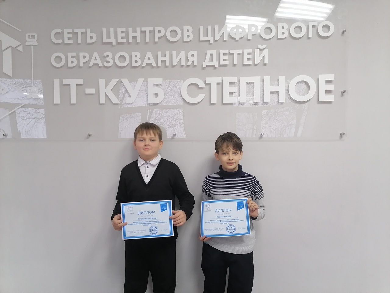 Поздравляем!.
